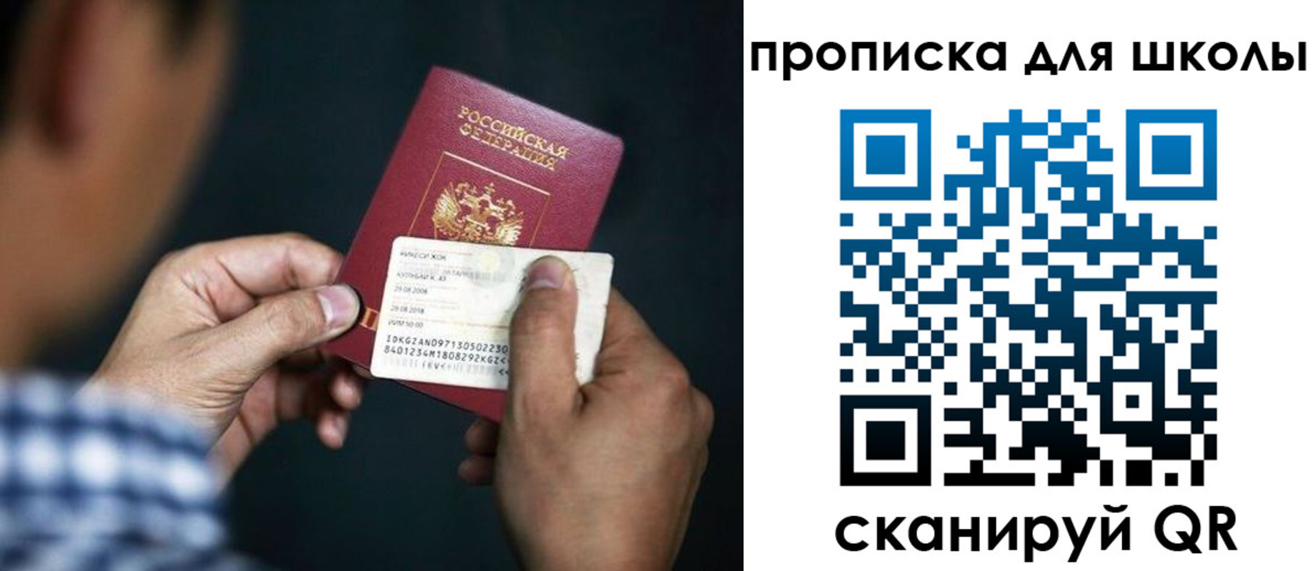регистрация для дет. сада в Биробиджане