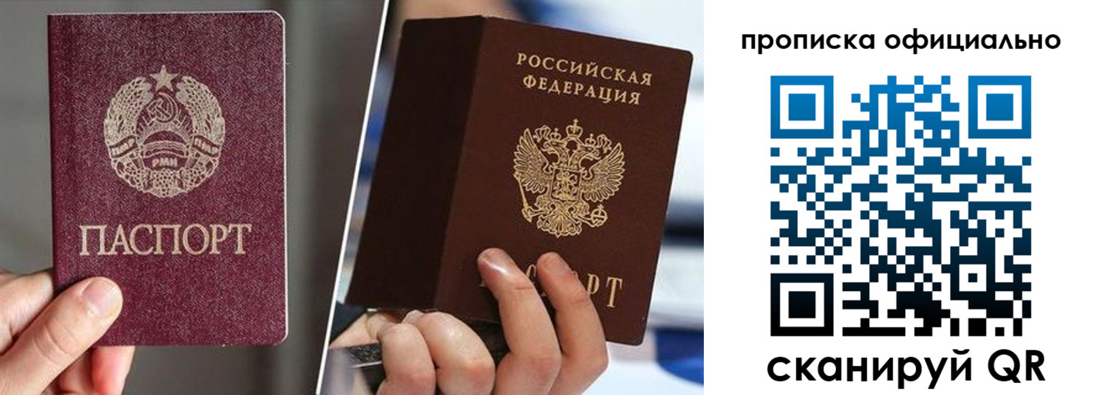 временная регистрация собственник в Биробиджане