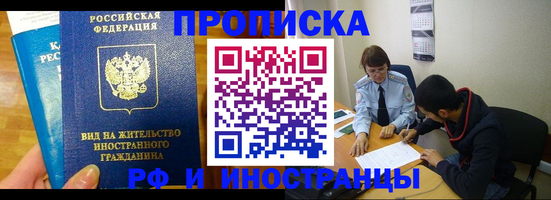 временная регистрация госуслуги в Биробиджане